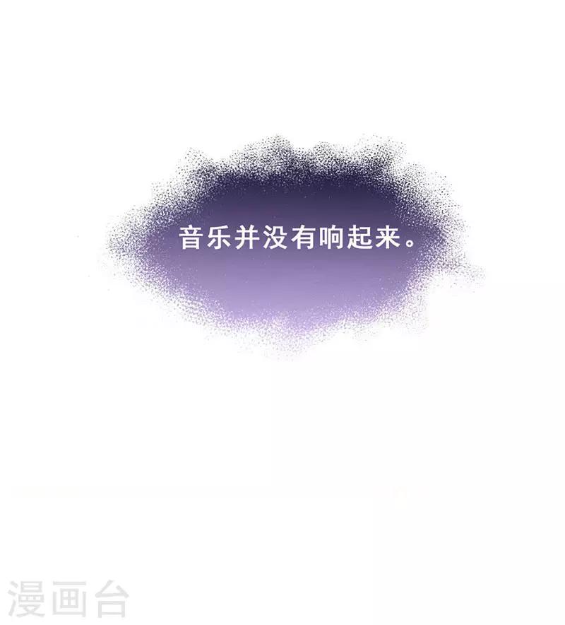 🍜与翼重生 第18话 舞台事故 第7页