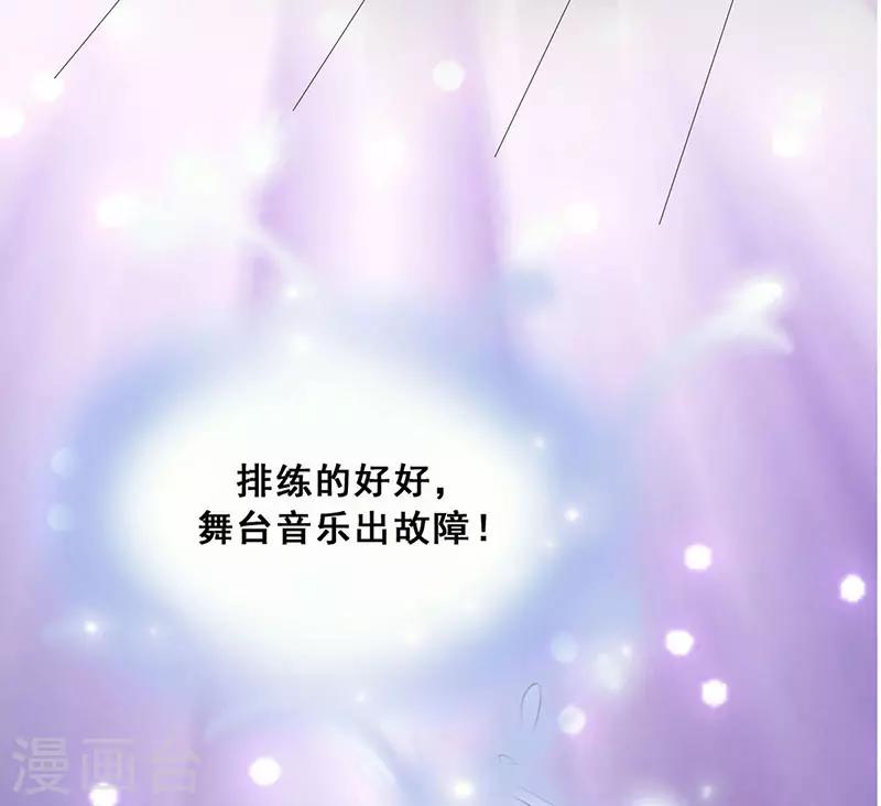 🍜与翼重生 第20话 山月星泽 第43页