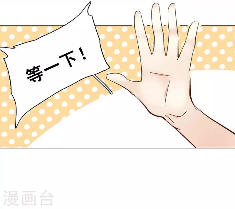 🍜与翼重生 第4话 扭转命运的契机 第12页