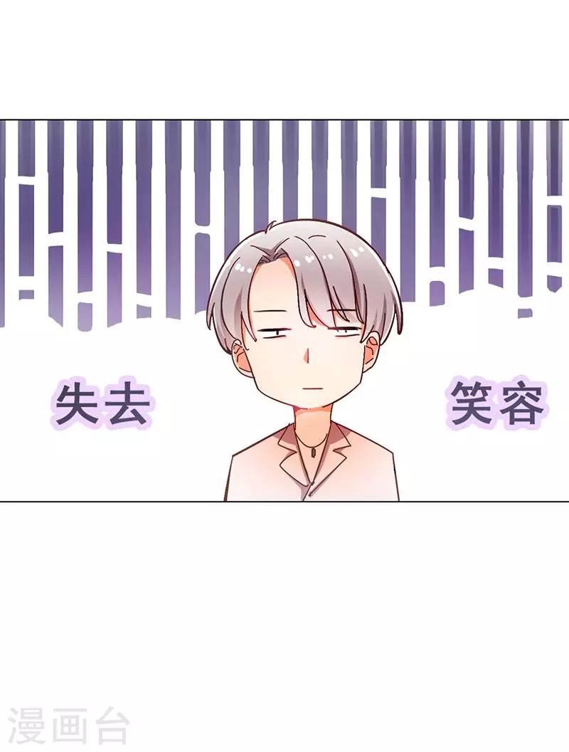 🍜与翼重生 第4话 扭转命运的契机 第16页