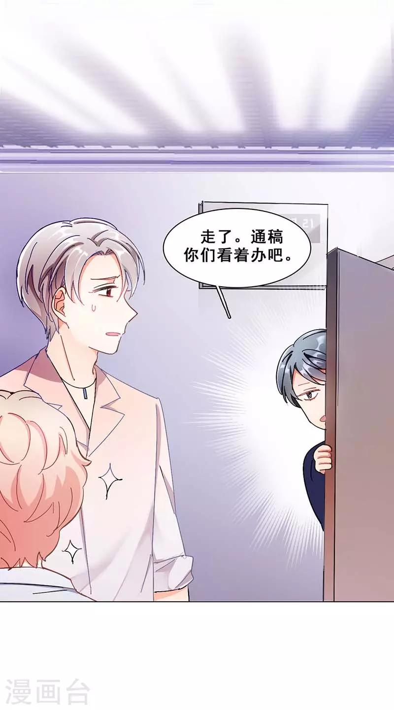 🍜与翼重生 第4话 扭转命运的契机 第17页