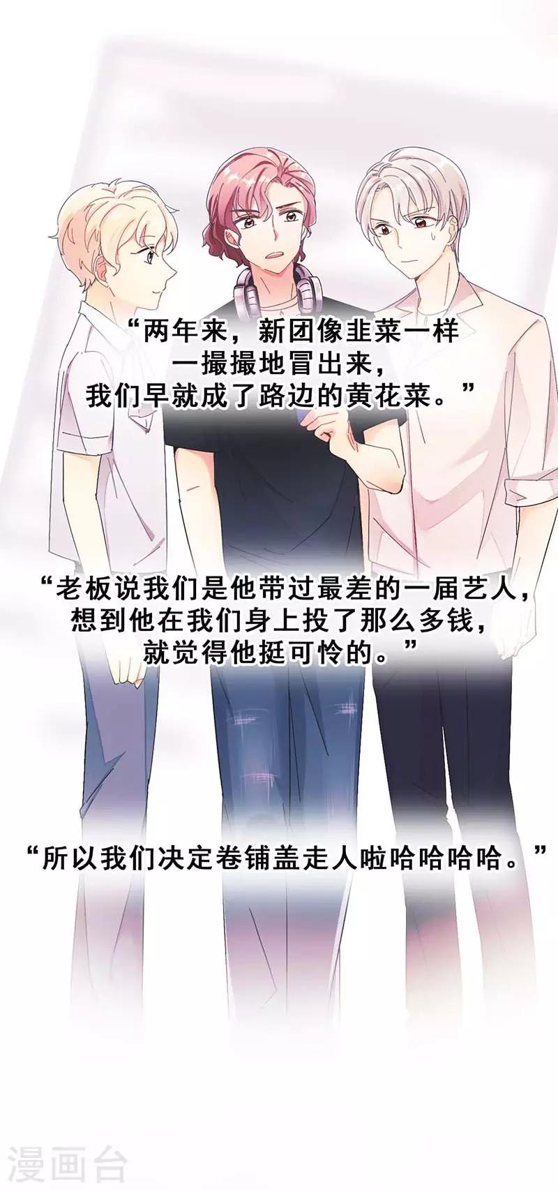 🍜与翼重生 第4话 扭转命运的契机 第20页