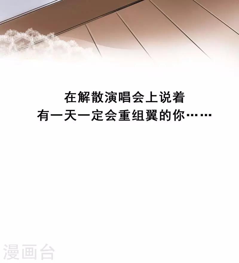 🍜与翼重生 第4话 扭转命运的契机 第27页