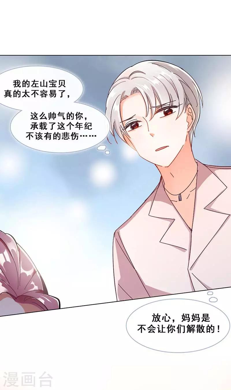 🍜与翼重生 第4话 扭转命运的契机 第3页