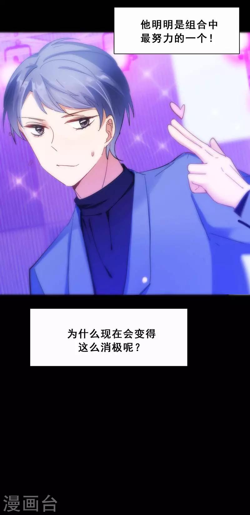 🍜与翼重生 第4话 扭转命运的契机 第33页
