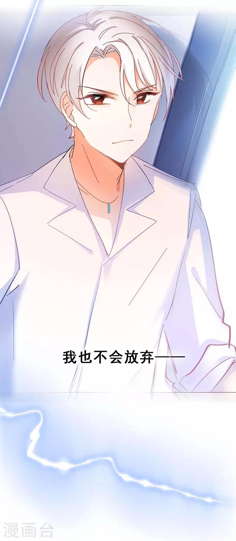 🍜与翼重生 第4话 扭转命运的契机 第40页