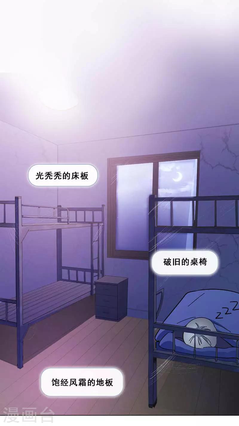 🍜与翼重生 第6话 斗志重燃 第14页