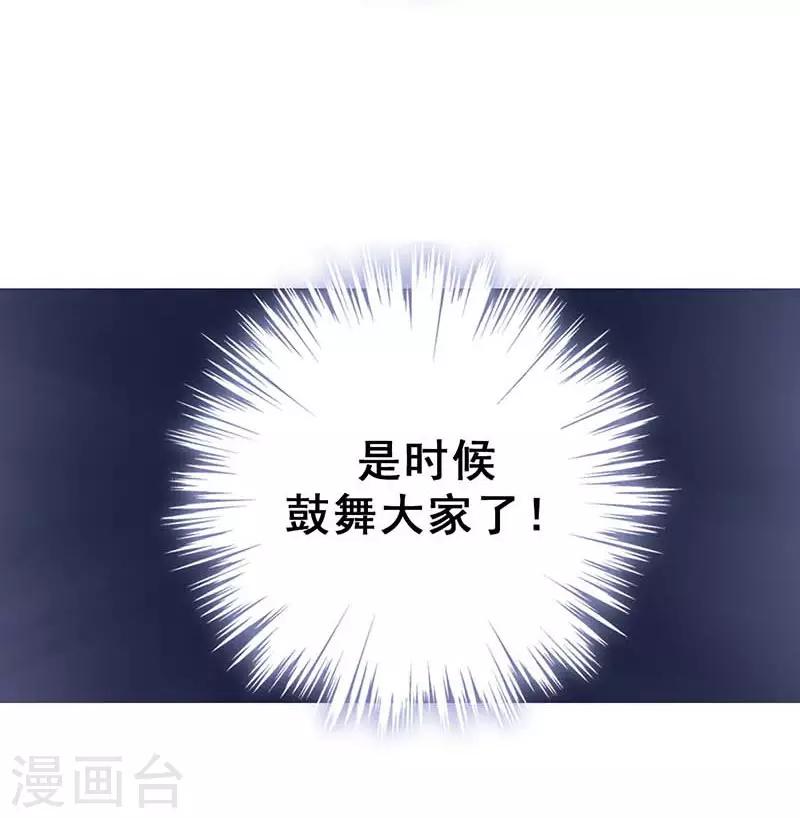 🍜与翼重生 第6话 斗志重燃 第17页
