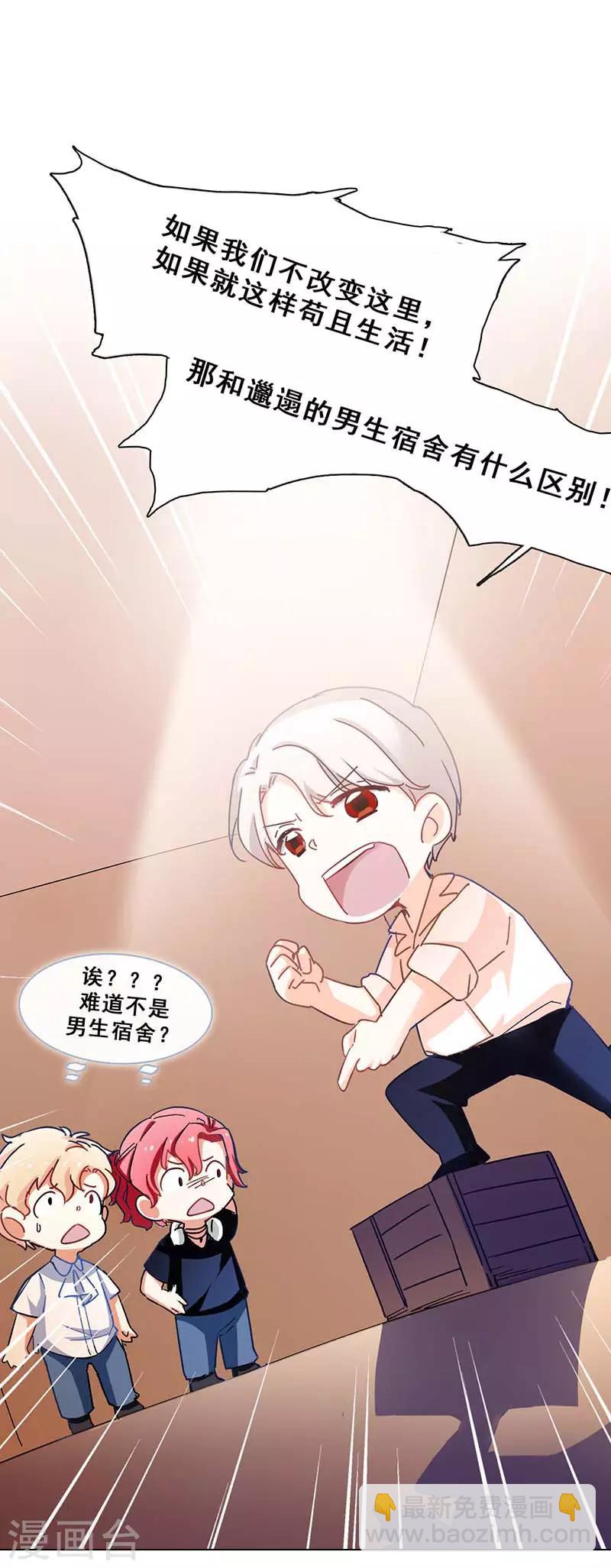 🍜与翼重生 第6话 斗志重燃 第20页