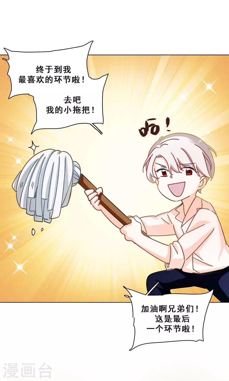🍜与翼重生 第6话 斗志重燃 第26页