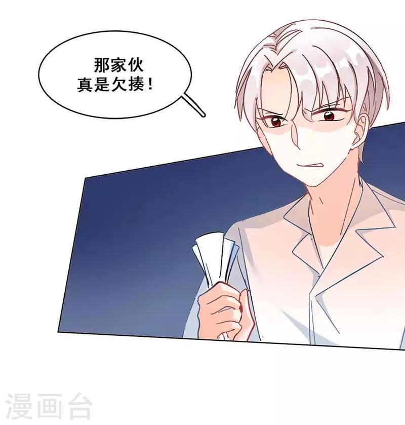 🍜与翼重生 第6话 斗志重燃 第3页