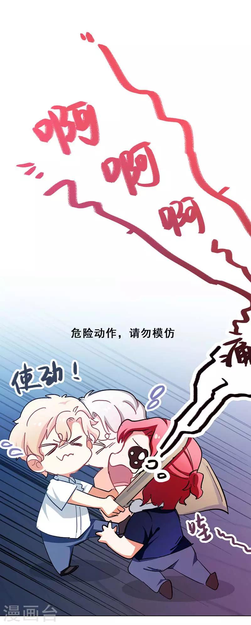 🍜与翼重生 第6话 斗志重燃 第49页