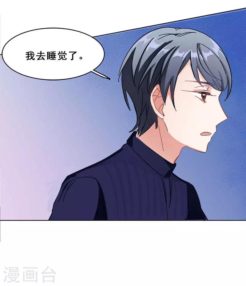 🍜与翼重生 第6话 斗志重燃 第5页