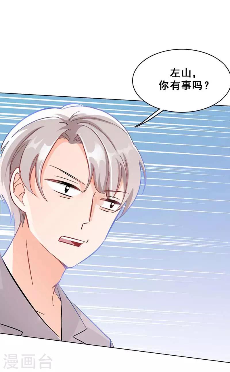 🍜与翼重生 第8话 久违的拥抱 第20页