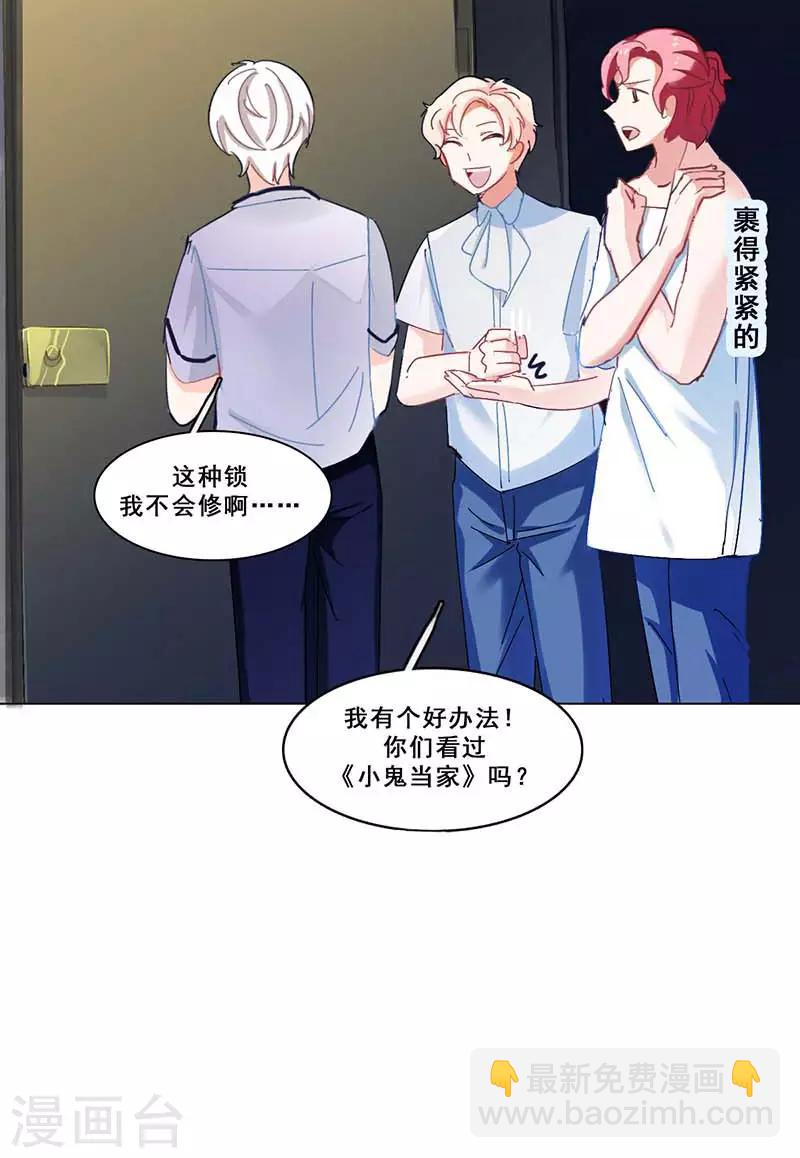🍜与翼重生 第8话 久违的拥抱 第24页