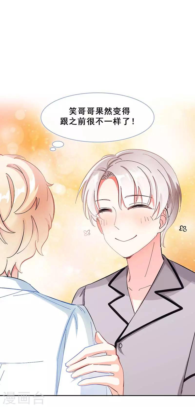 🍜与翼重生 第8话 久违的拥抱 第5页