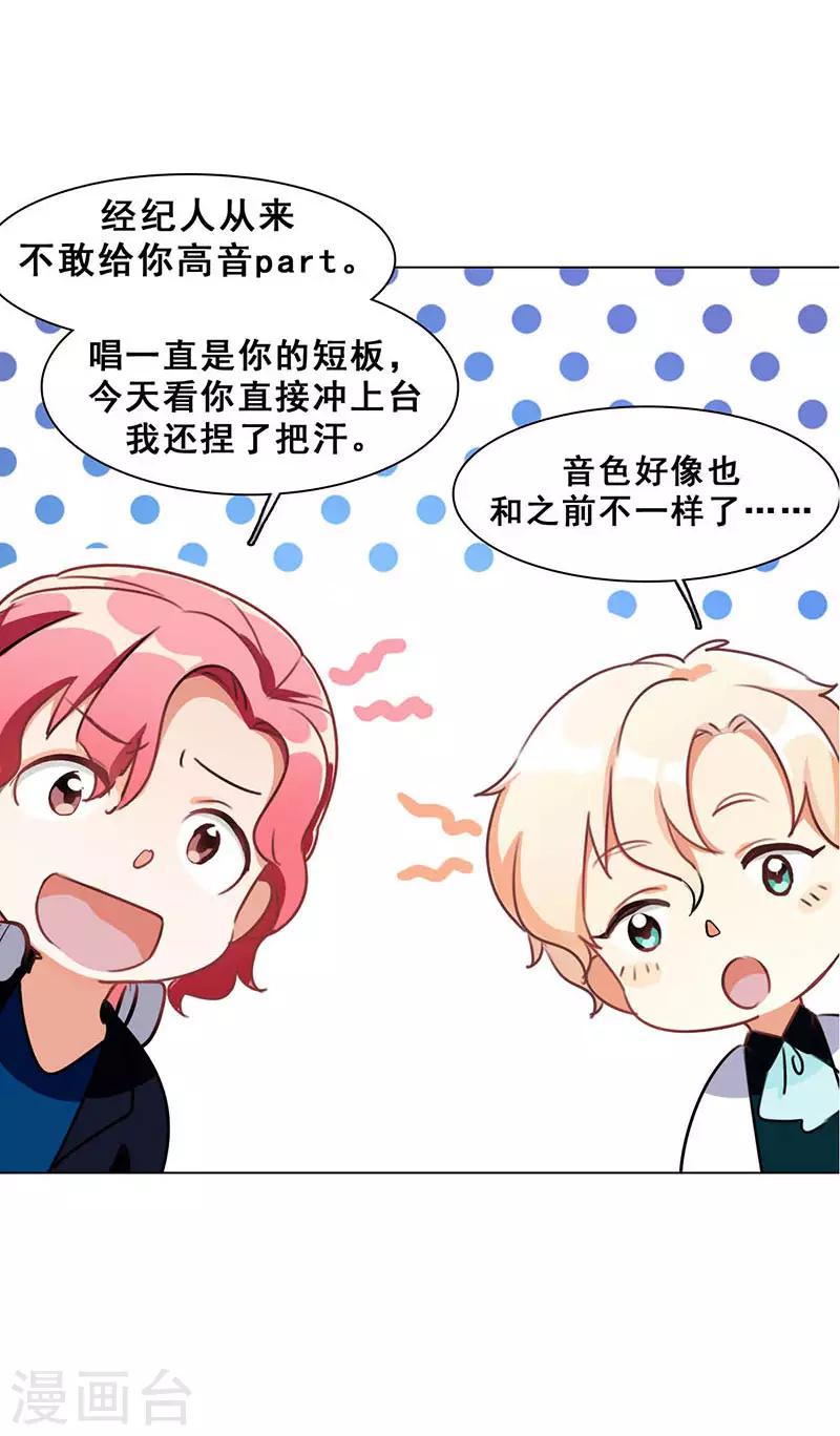 🍜与翼重生 第10话 酗酒失态？1 第12页