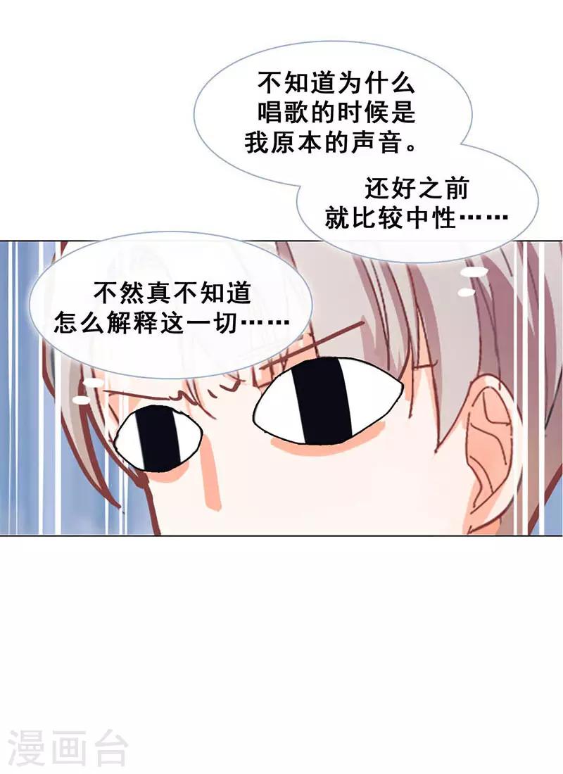 🍜与翼重生 第10话 酗酒失态？1 第14页