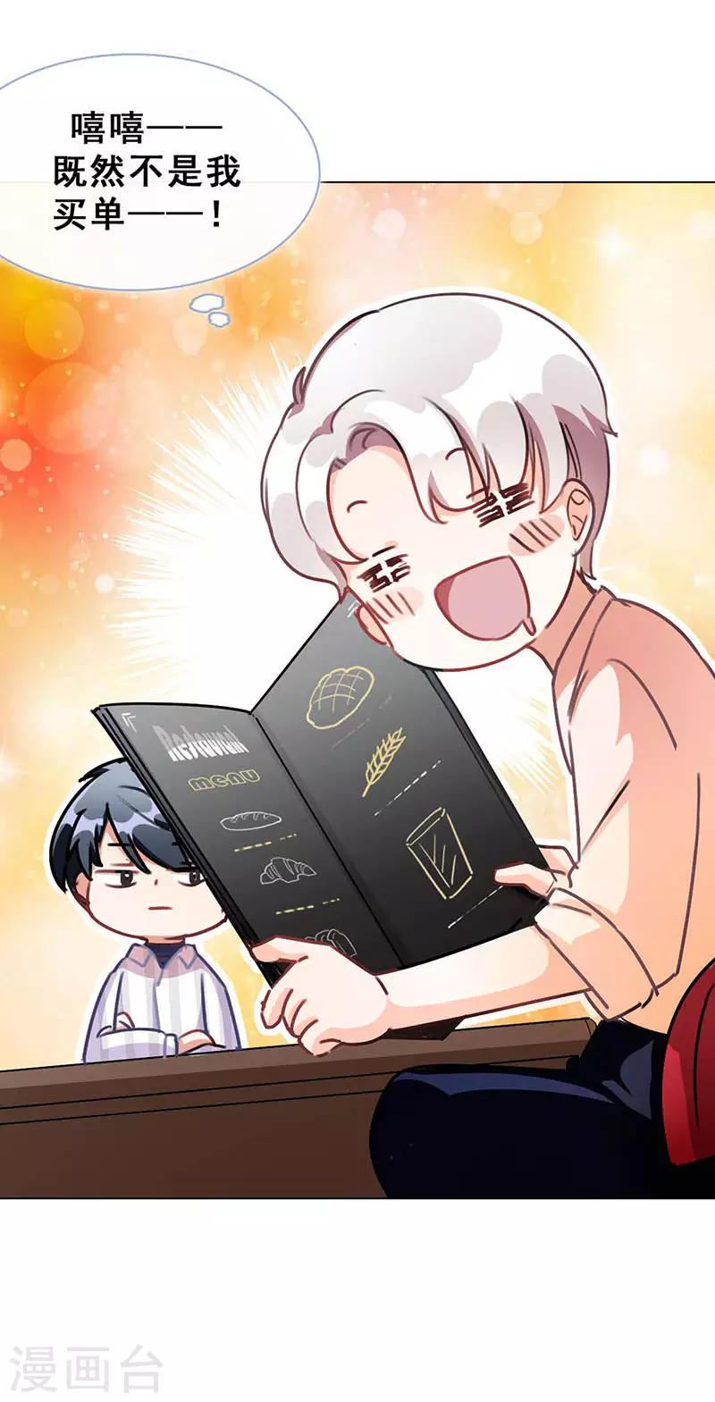 🍜与翼重生 第10话 酗酒失态？1 第18页