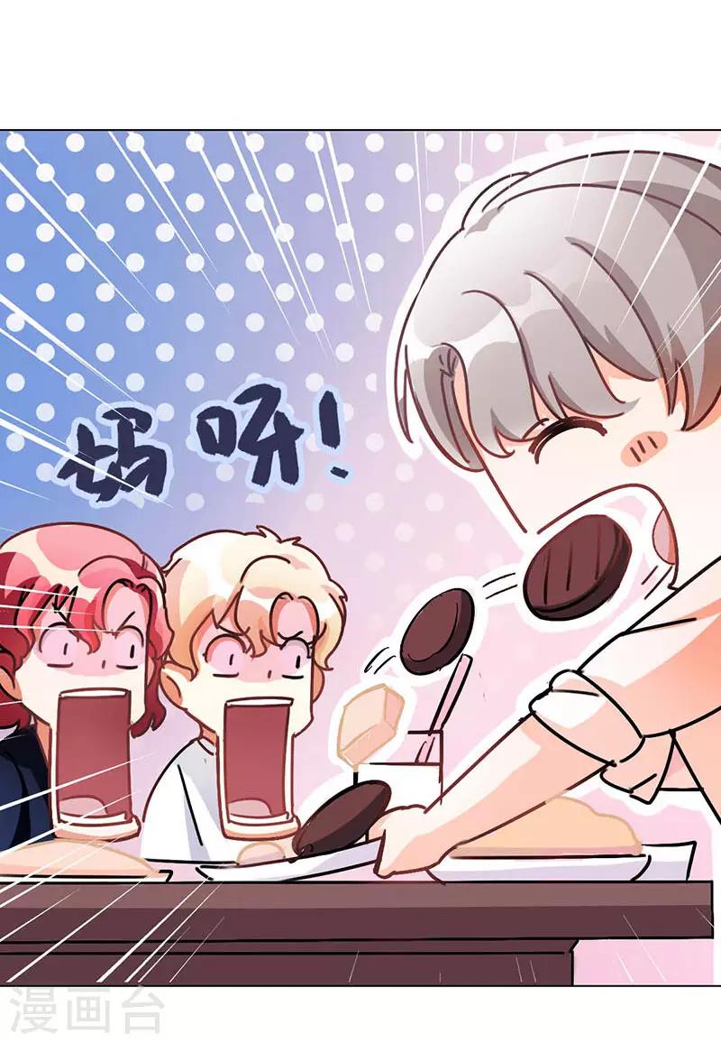 🍜与翼重生 第10话 酗酒失态？1 第21页