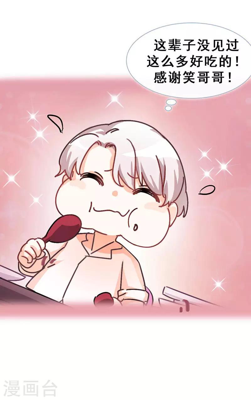 🍜与翼重生 第10话 酗酒失态？1 第22页