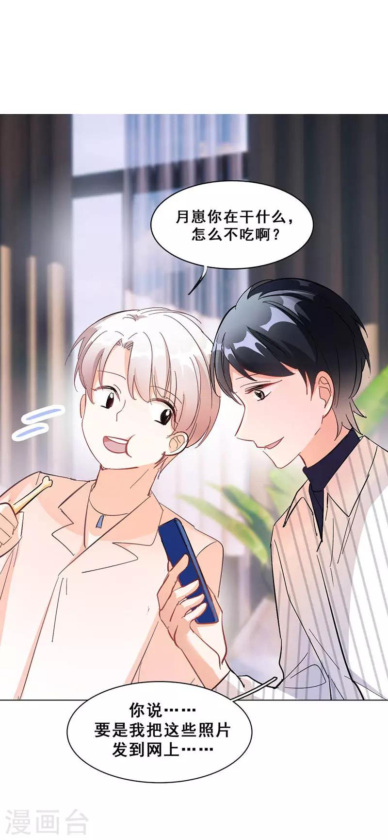 🍜与翼重生 第10话 酗酒失态？1 第25页