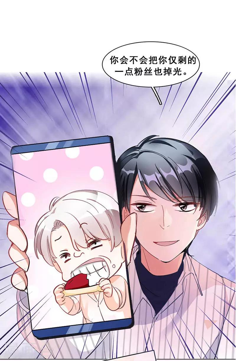🍜与翼重生 第10话 酗酒失态？1 第26页
