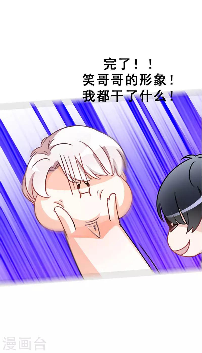 🍜与翼重生 第10话 酗酒失态？1 第28页
