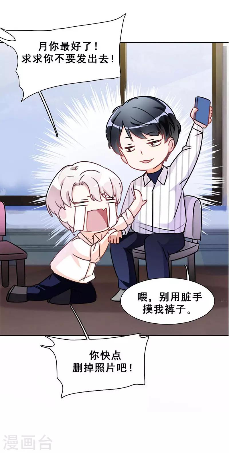 🍜与翼重生 第10话 酗酒失态？1 第29页