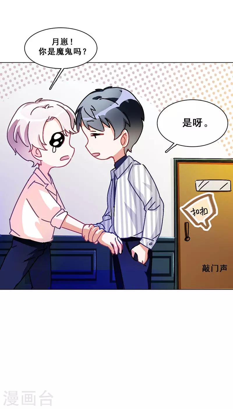 🍜与翼重生 第10话 酗酒失态？1 第31页