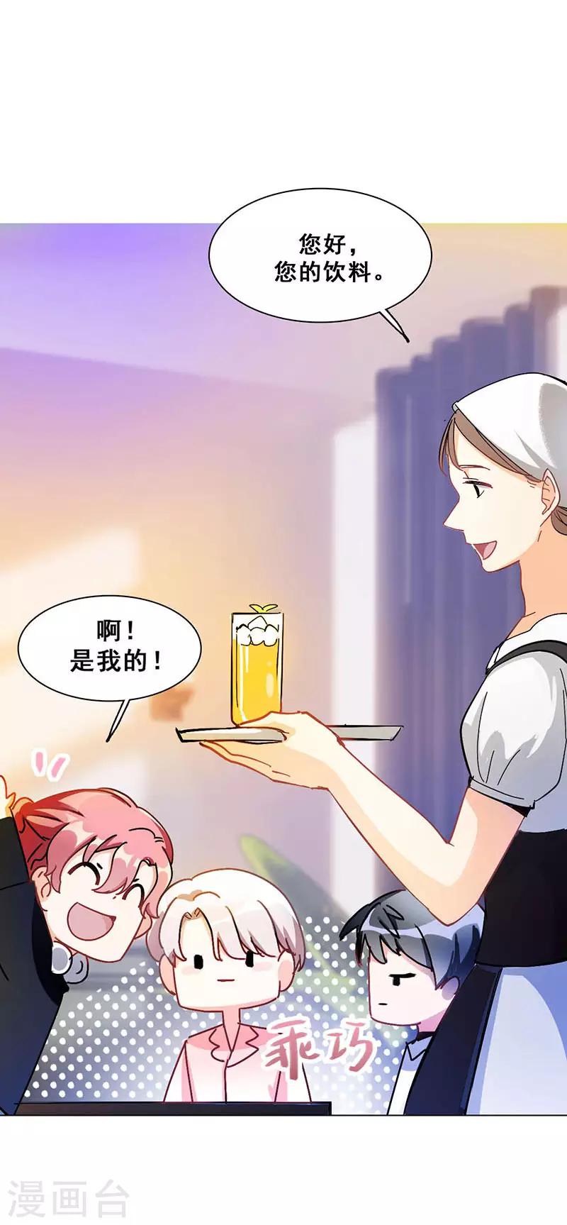 🍜与翼重生 第10话 酗酒失态？1 第32页