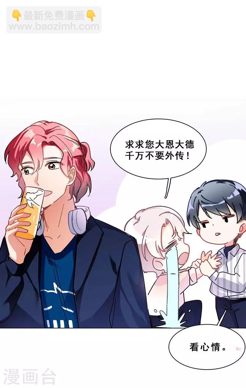 🍜与翼重生 第10话 酗酒失态？1 第33页