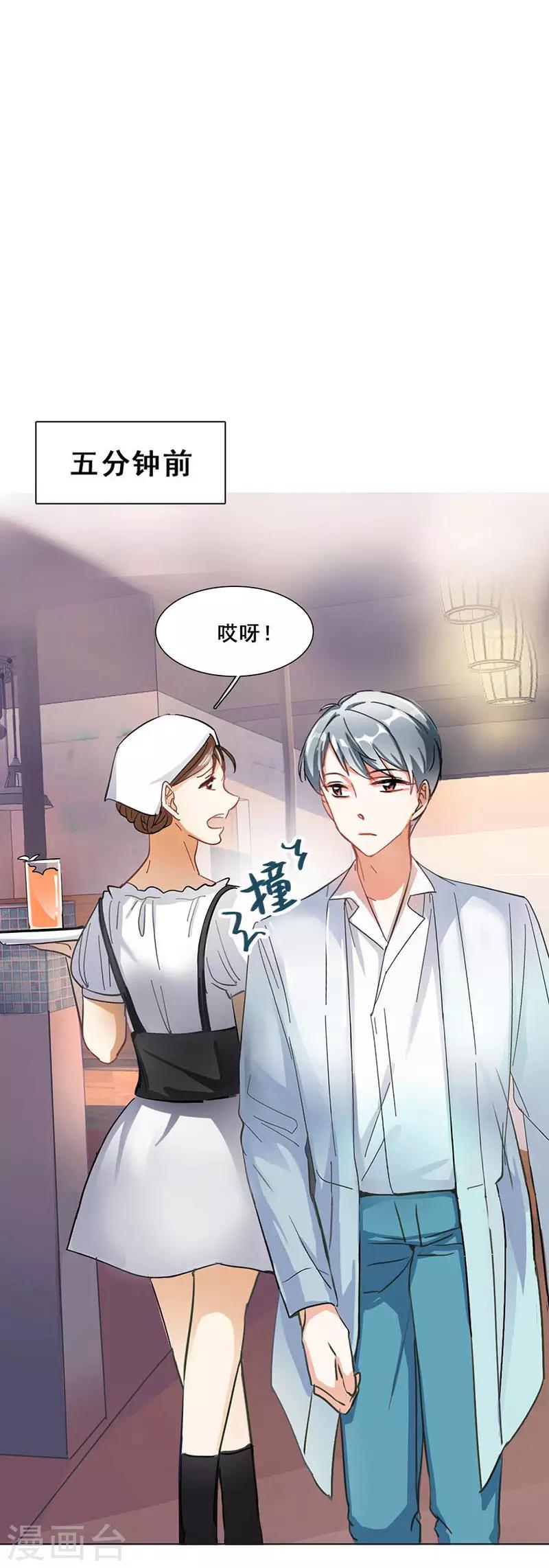 🍜与翼重生 第10话 酗酒失态？1 第37页