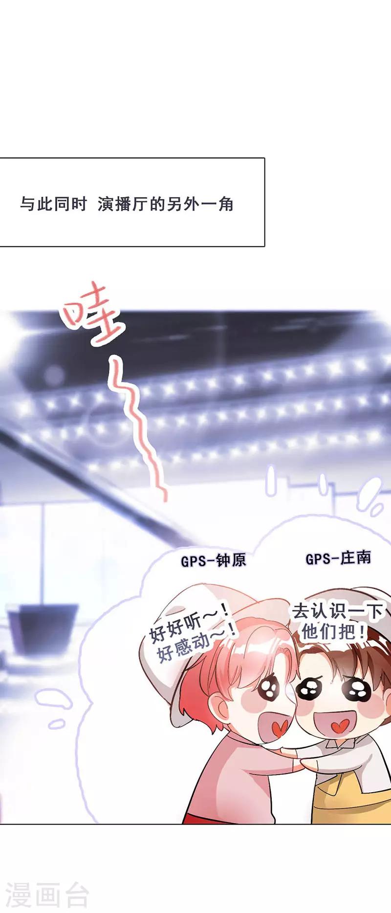 🍜与翼重生 第10话 酗酒失态？1 第4页
