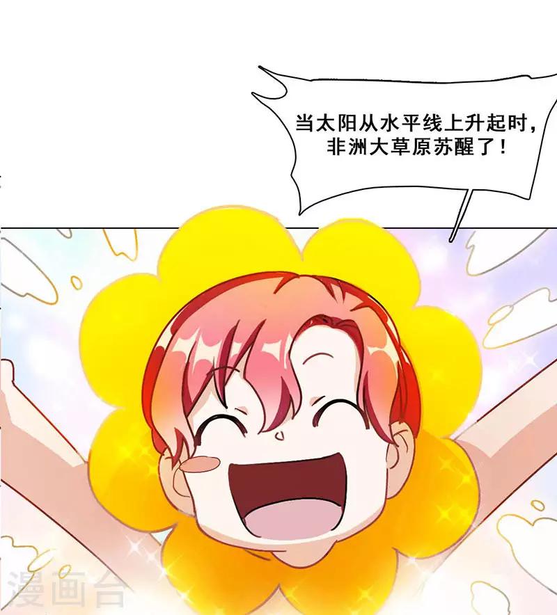 🍜与翼重生 第10话 酗酒失态？1 第45页