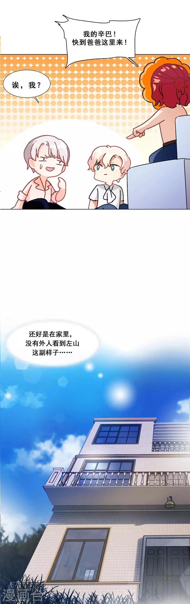 🍜与翼重生 第10话 酗酒失态？1 第47页