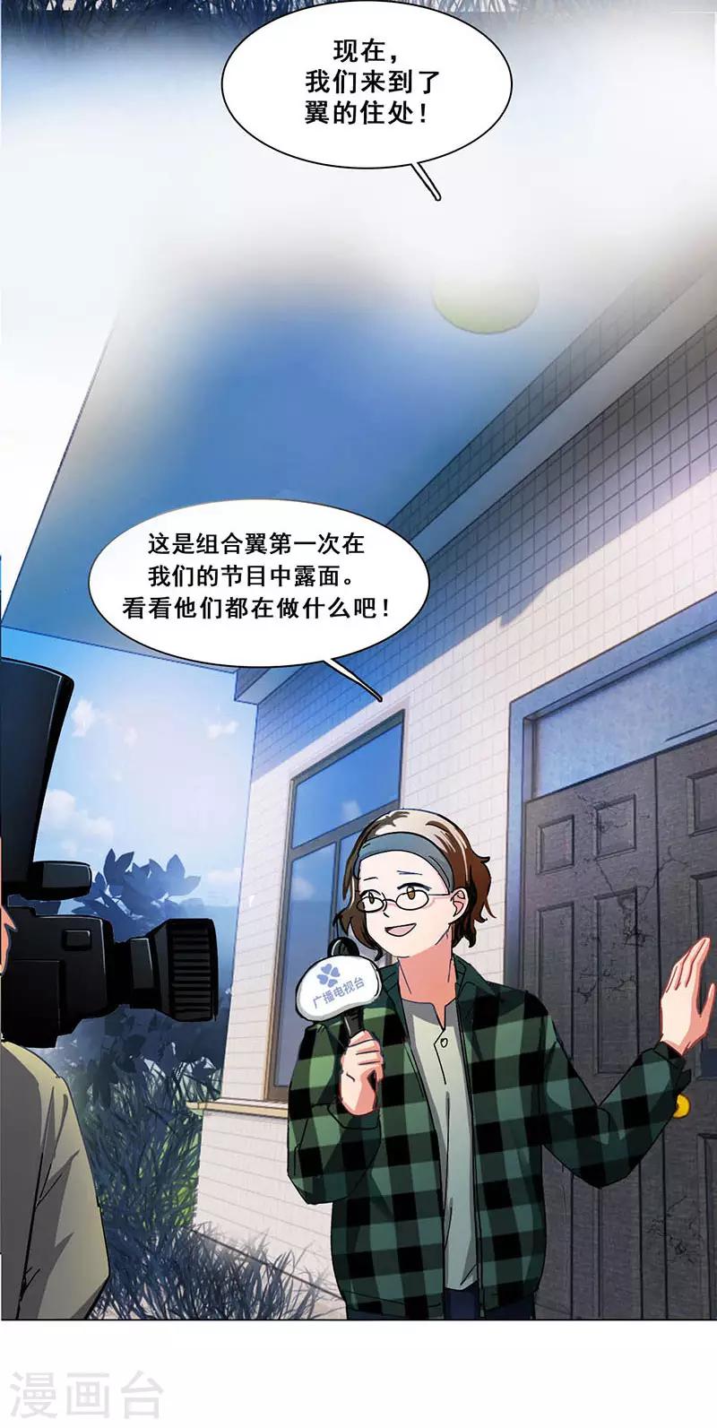 🍜与翼重生 第10话 酗酒失态？1 第48页