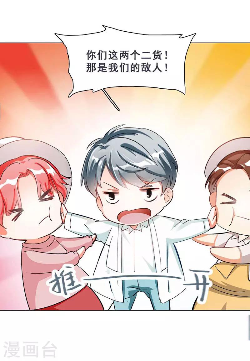 🍜与翼重生 第10话 酗酒失态？1 第5页