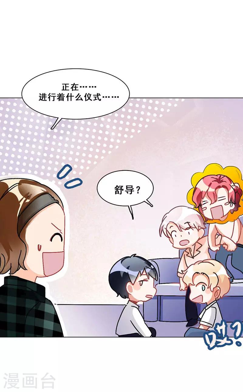 🍜与翼重生 第10话 酗酒失态？1 第50页