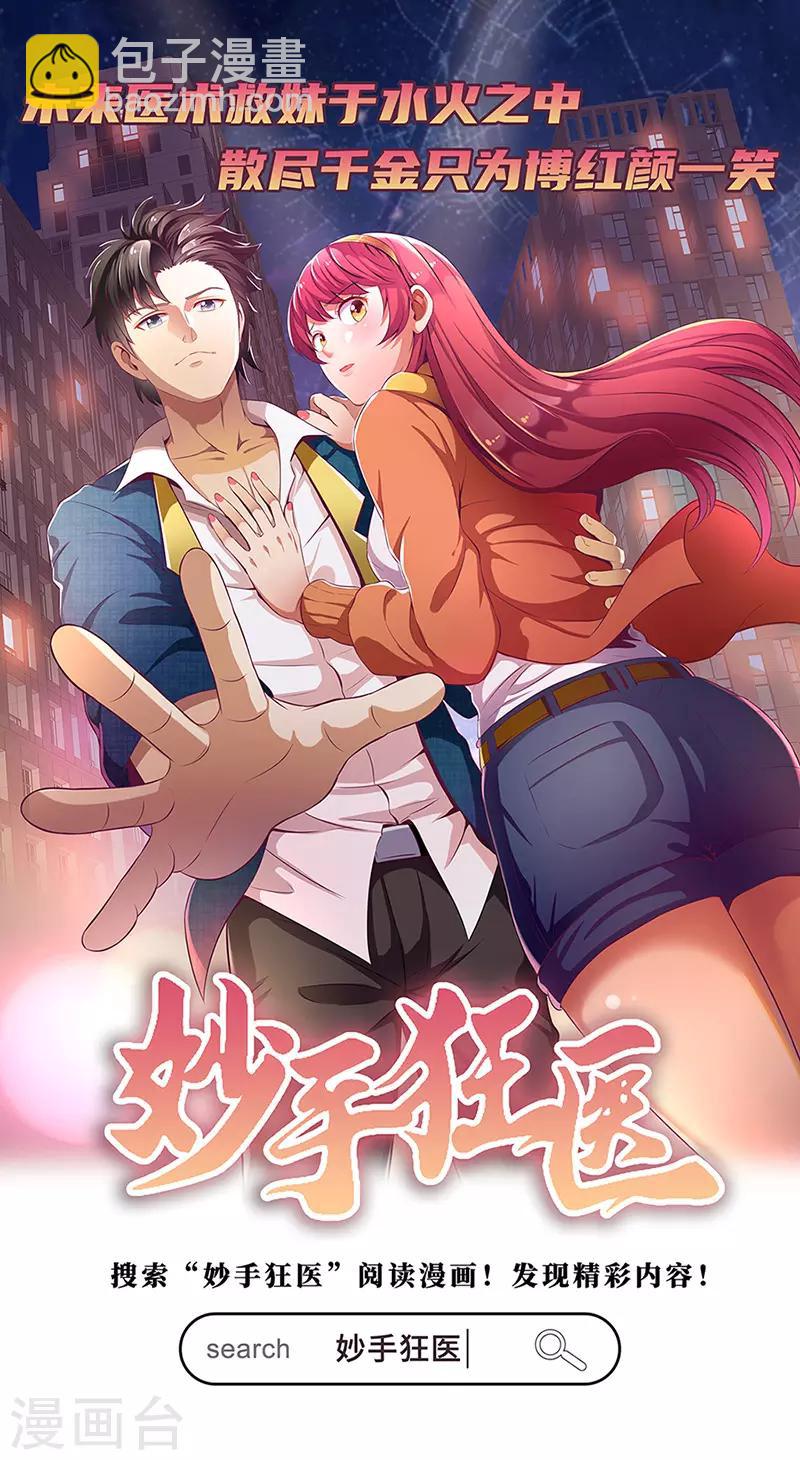 第1话 兄弟们，再见！-第2话