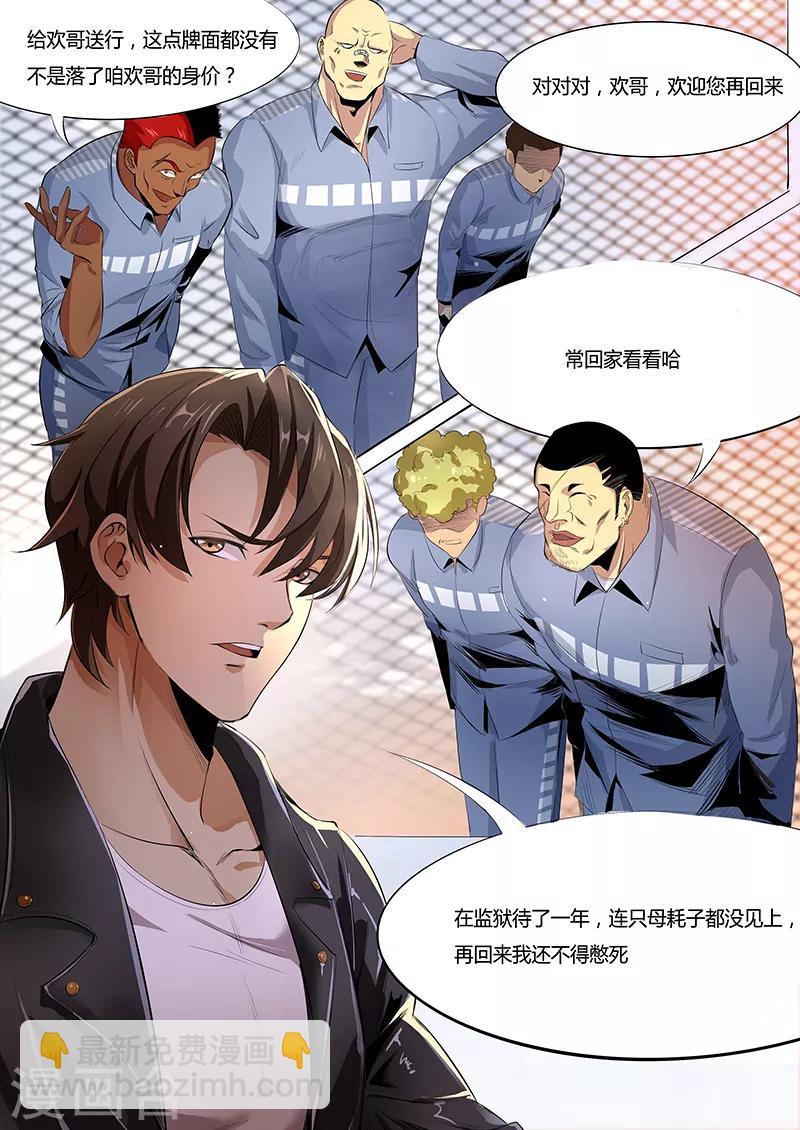 第1话 兄弟们，再见！-第2话