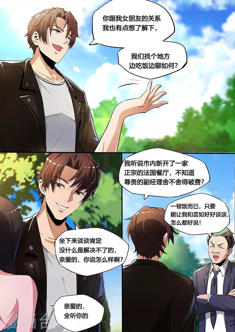 第11话 恰饭很重要-第12话