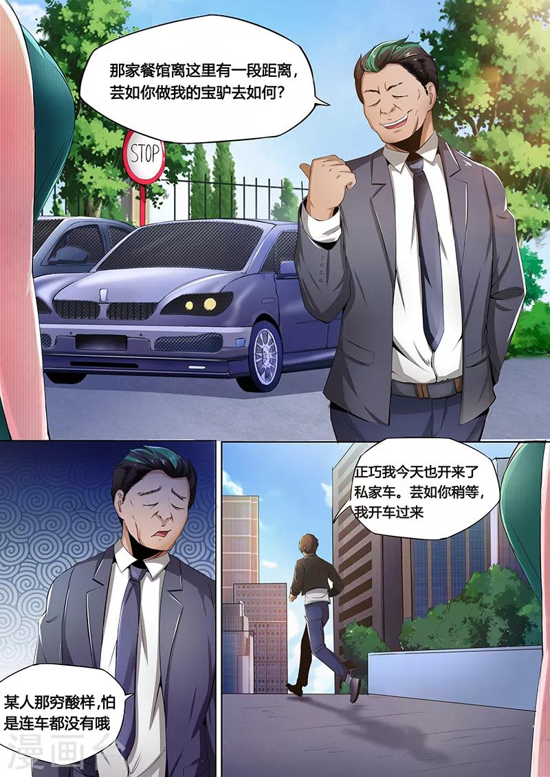 第11话 恰饭很重要-第12话