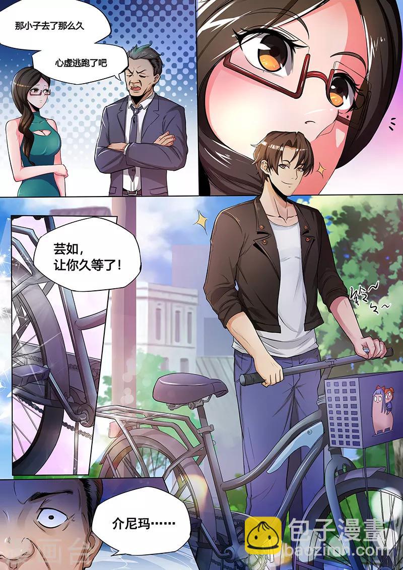 第11话 恰饭很重要-第12话