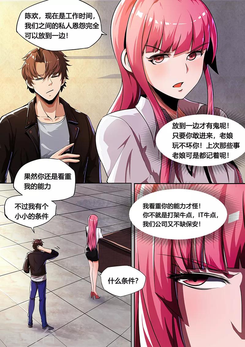 第11话 恰饭很重要-第12话
