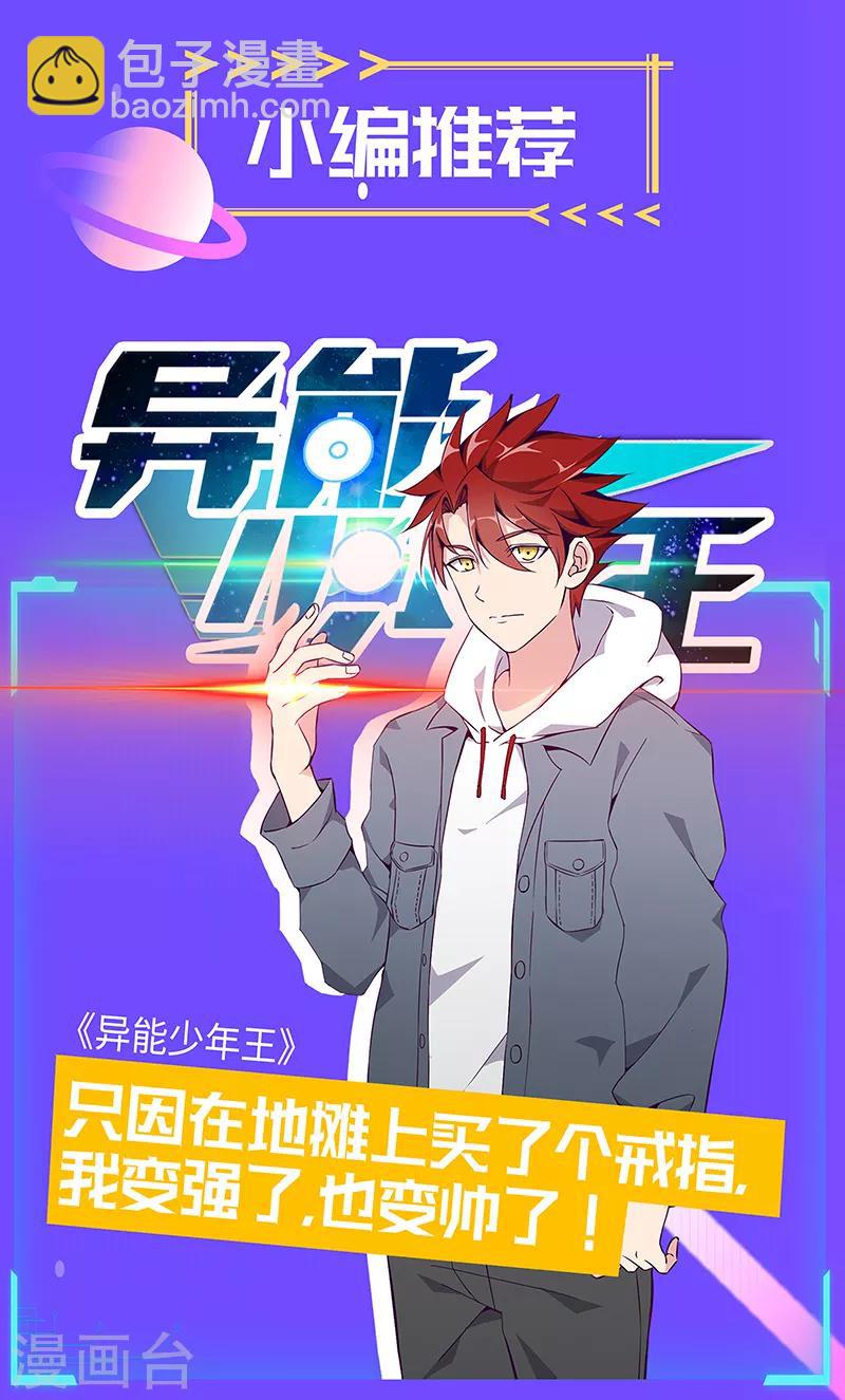 第13话 吃软饭？-第14话