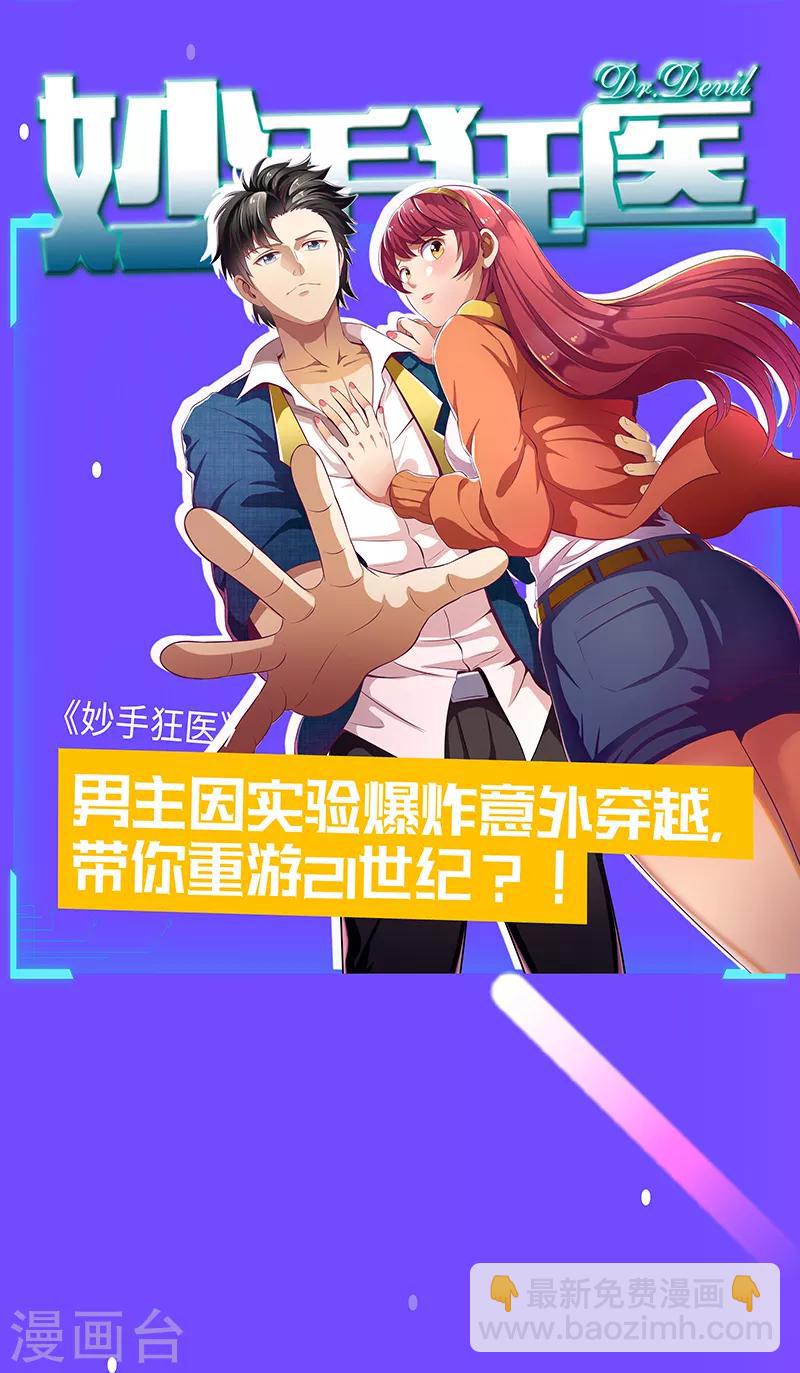 第13话 吃软饭？-第14话