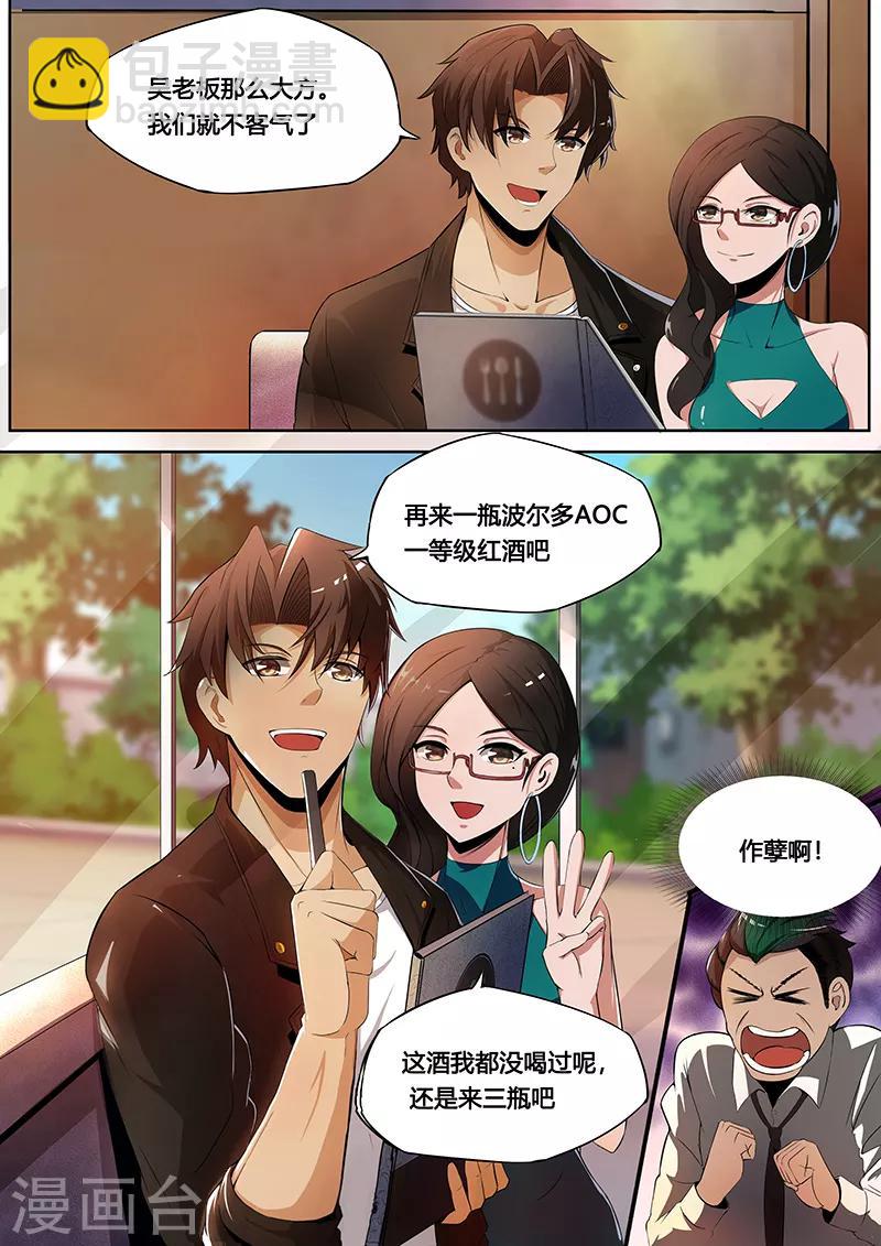 第13话 吃软饭？-第14话