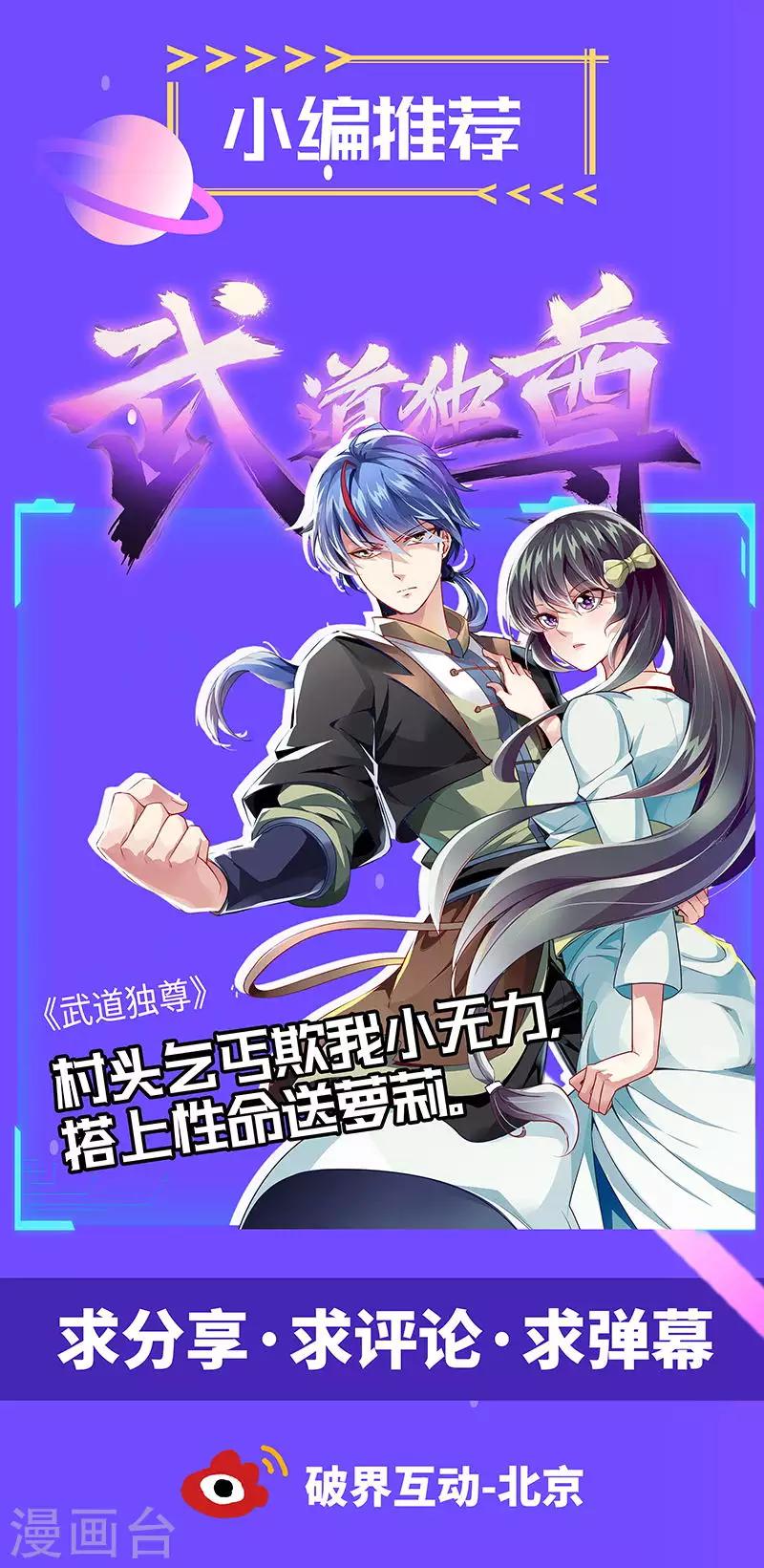 第17话 我养你们-第18话