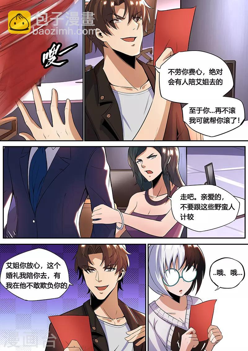 第21话 难道我吃醋了？-第22话